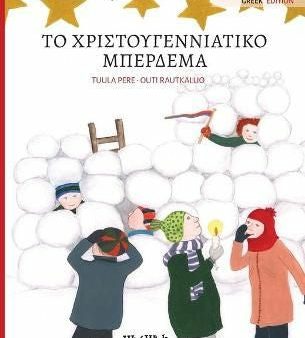 Greek Edition of Christmas Switcheroo Cheap